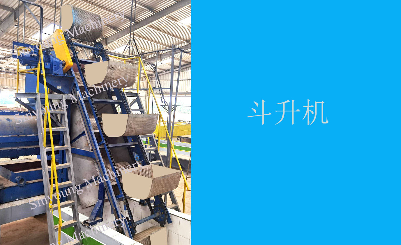 斗升機(jī)